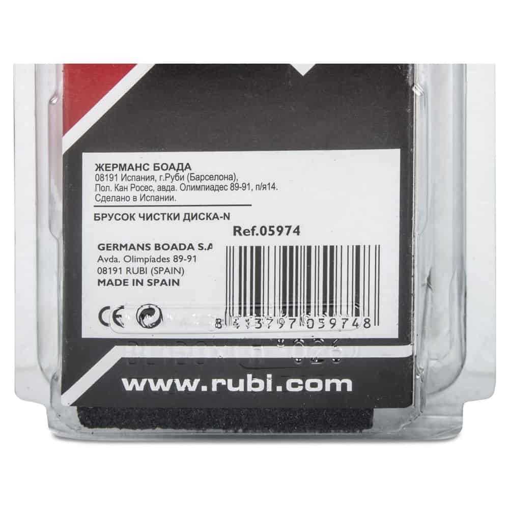 Rubi 05974